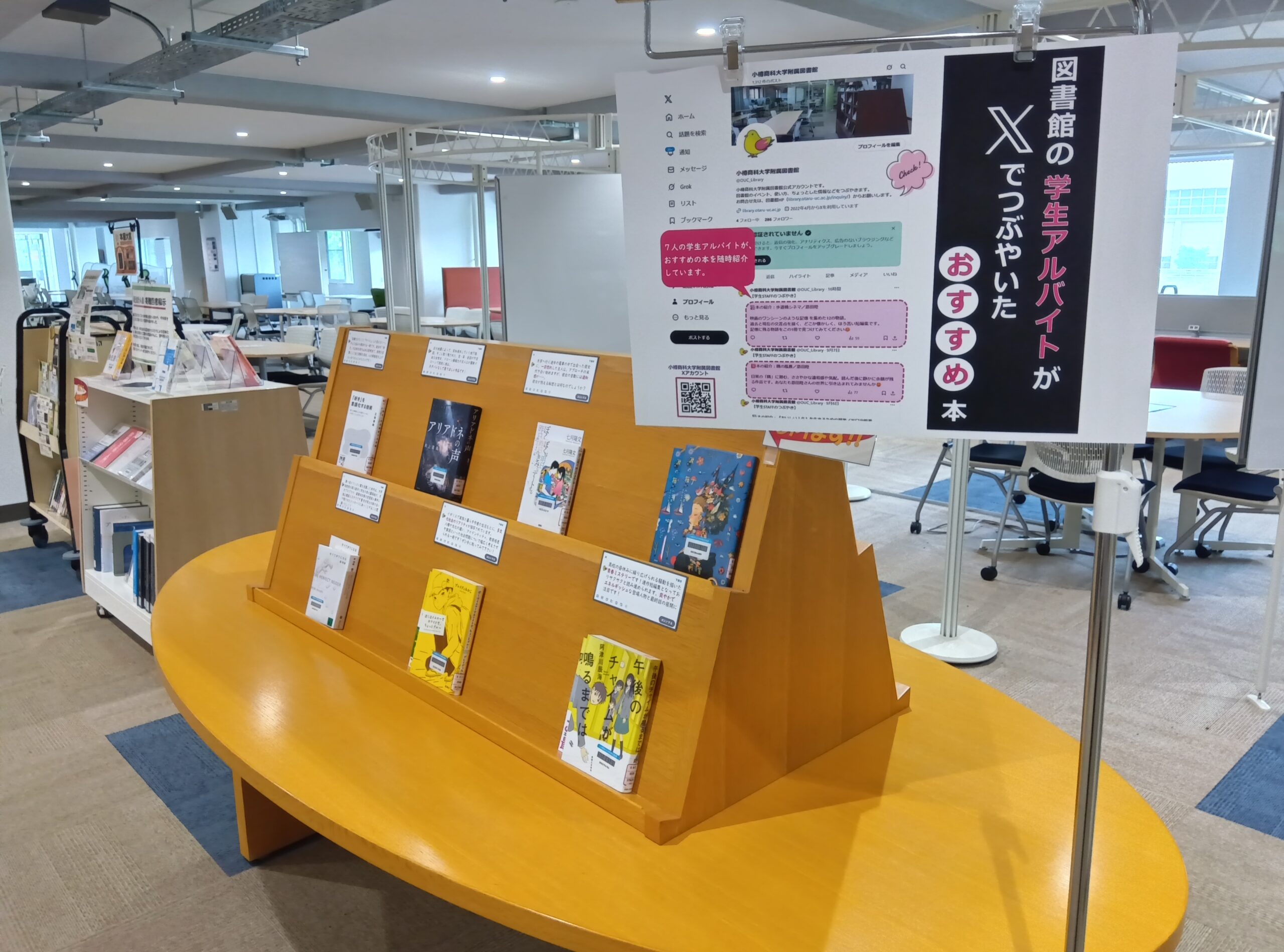 図書館学生アルバイトがおすすめする本